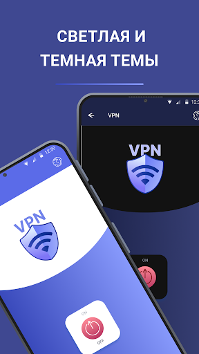 VPN PRO ВПН, который работает ПК