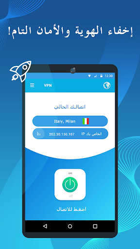 VPN - بروكسي سريع + آمن