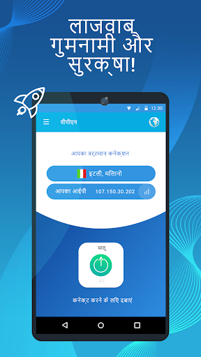 VPN - फास्ट + सिक्योर प्रॉक्सी