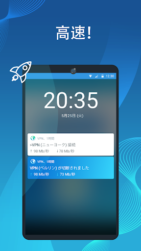 VPN - 高速プロキシ + 安全