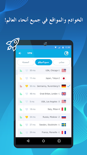 VPN - بروكسي سريع + آمن