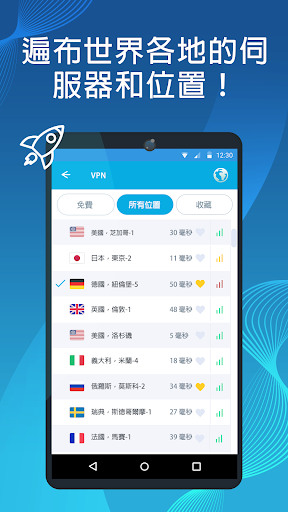 VPN - 快速代理 + 安全