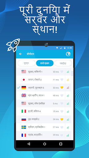 VPN - फास्ट + सिक्योर प्रॉक्सी