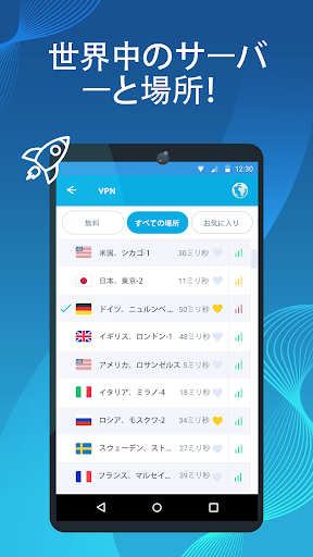 VPN - 高速プロキシ + 安全