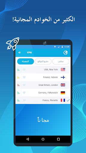 VPN - بروكسي سريع + آمن