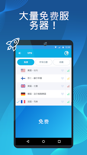 VPN - 快速代理 + 安全