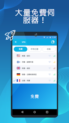 VPN - 快速代理 + 安全