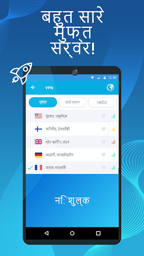 VPN - फास्ट + सिक्योर प्रॉक्सी