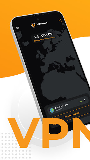 VPNLY – Безлимитный VPN ПК