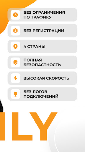 VPNLY – Безлимитный VPN ПК