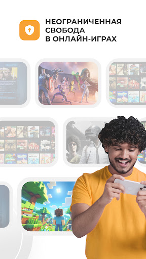 VPNLY – Безлимитный VPN ПК