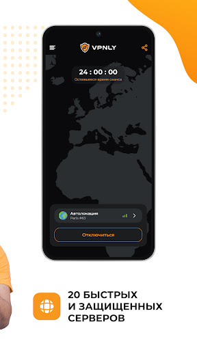 VPNLY – Безлимитный VPN ПК