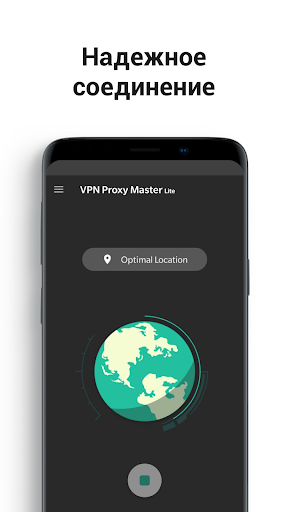 Быстрый VPN Proxy Master Lite