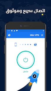 Mini VPN - وسيط VPN مجاني سريع وغير محدود وآمن الحاسوب