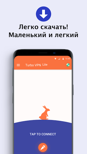 Turbo VPN Lite - бесплатный впн для Android