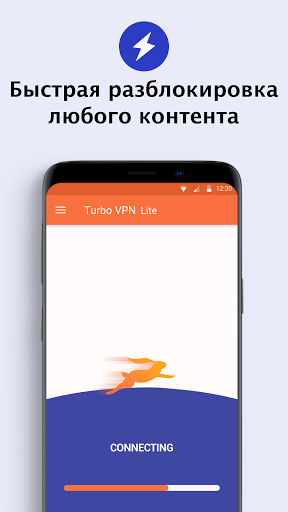 Turbo VPN Lite - бесплатный впн для Android