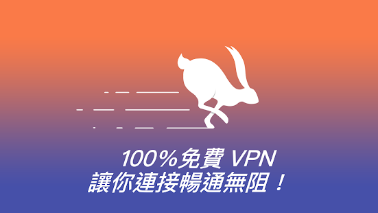 Turbo VPN – Unlimited Free VPN & Fast Security VPN電腦版