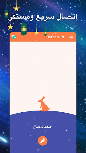 Turbo VPN - خدمة VPN سريعة الحاسوب