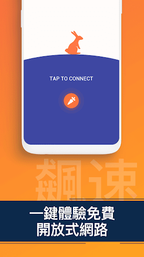 Turbo VPN – Unlimited Free VPN & Fast Security VPN