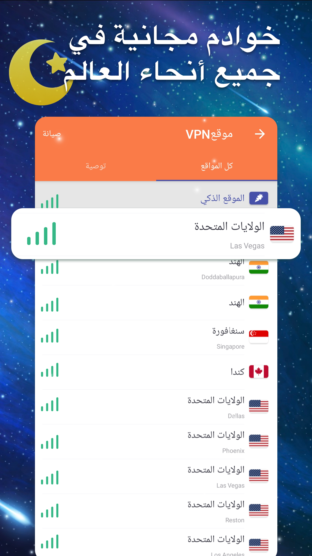 Turbo VPN - خدمة VPN سريعة الحاسوب