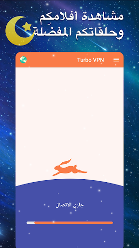 Turbo VPN - خدمة VPN سريعة الحاسوب