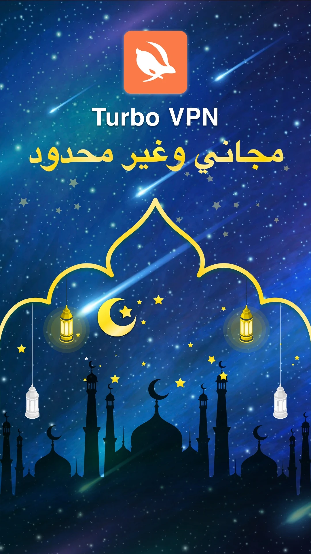 Turbo VPN - خدمة VPN سريعة الحاسوب