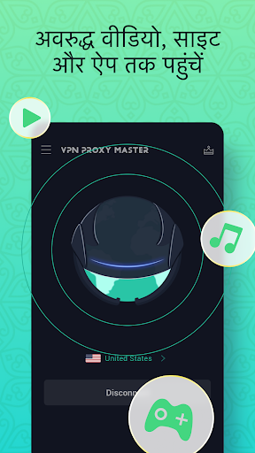 VPN Proxy Master - ???? ?????? PC