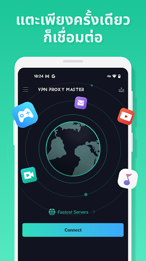 VPN Proxy Master - แอพ VPN