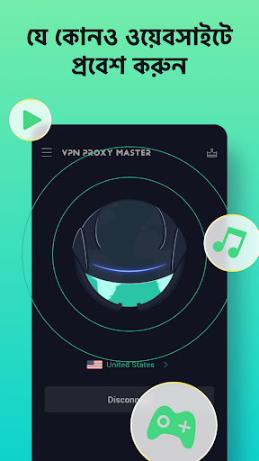 VPN Proxy Master：Super Vpn App ????