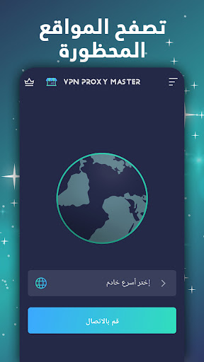 VPN Proxy Master - VPN أمانًا الحاسوب