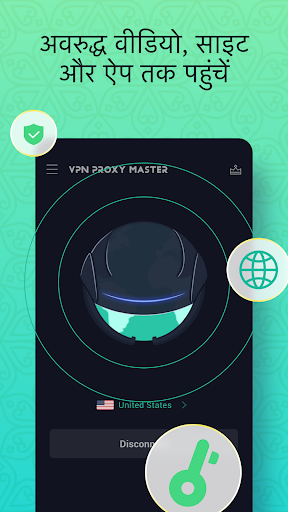 VPN Proxy Master - सुपर वीपीएन