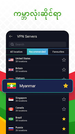 komputer VPN Proxy Master - ??????? VPN