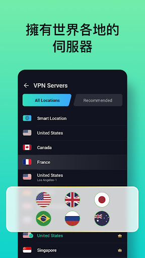 VPN Proxy Master - 安全的翻牆軟件、加速器電腦版