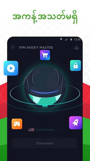 komputer VPN Proxy Master - ??????? VPN