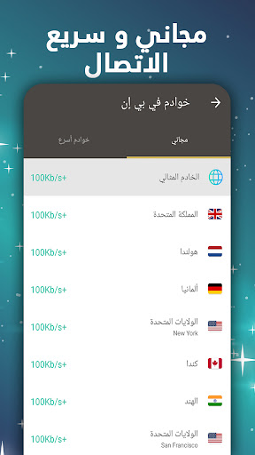 VPN Proxy Master - VPN أمانًا الحاسوب