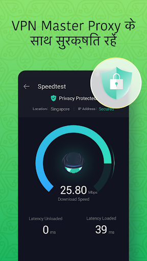 VPN Proxy Master - सुपर वीपीएन