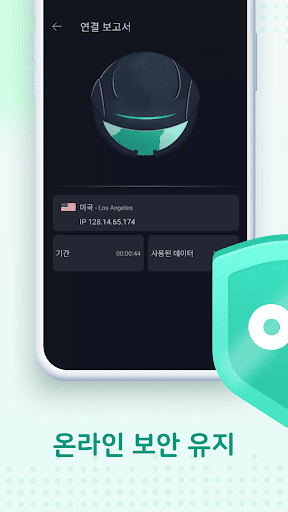 VPN Proxy Master - VPN 빠른