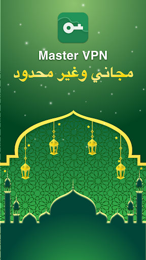 VPN Master - Super Vpn Proxy الحاسوب