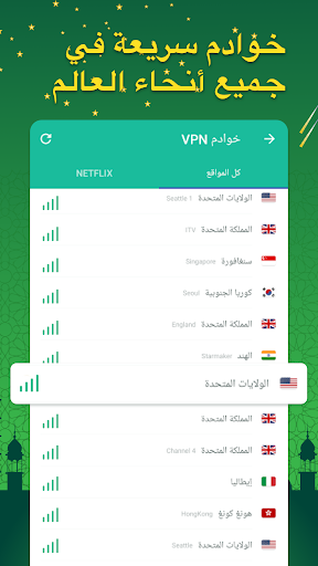 VPN Master - Super Vpn Proxy الحاسوب
