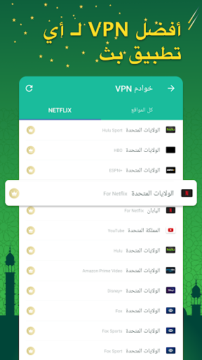VPN Master - Super Vpn Proxy الحاسوب