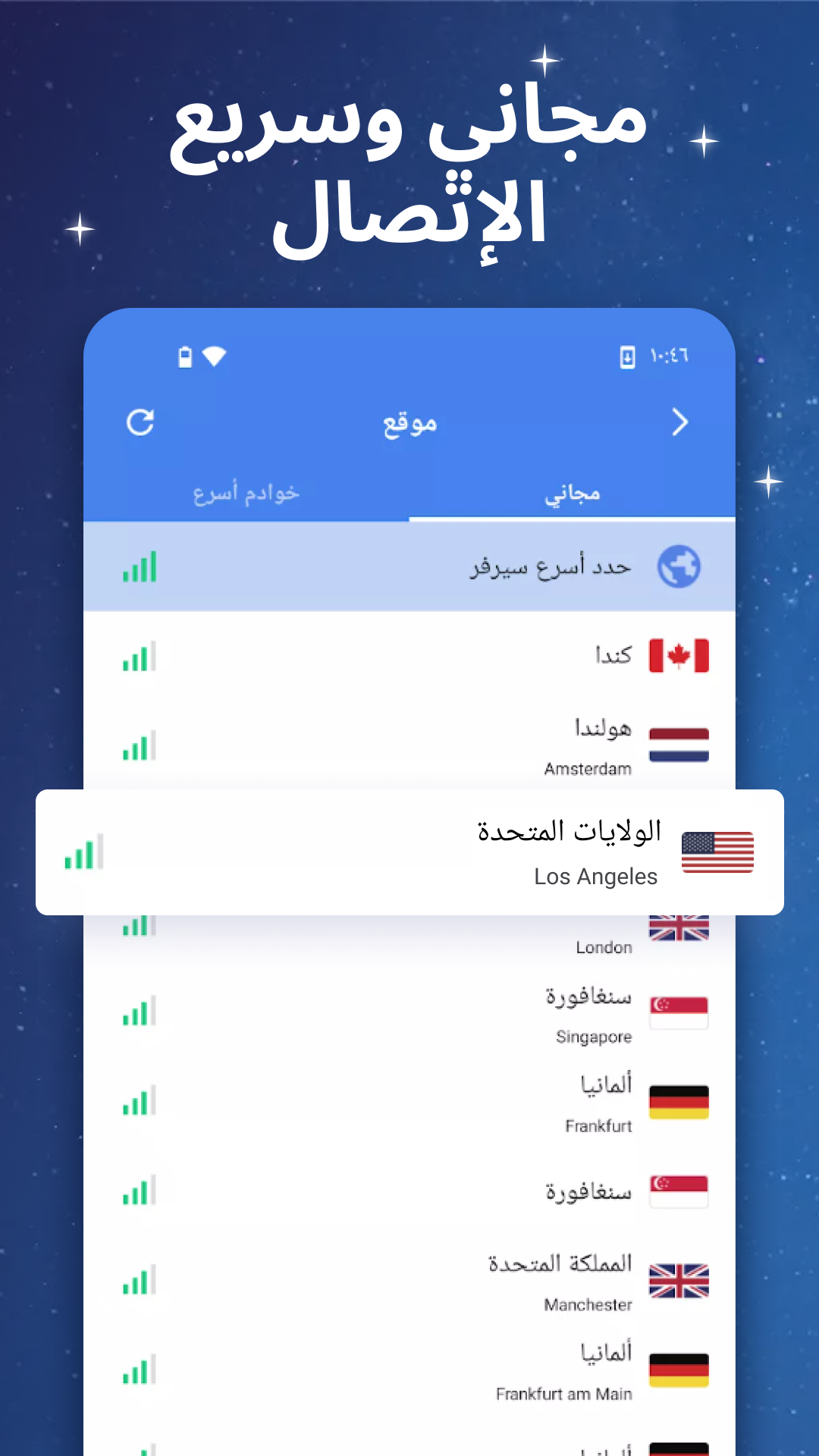 Snap VPN: Super Fast VPN Proxy الحاسوب