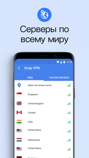 Snap VPN: Super Fast VPN Proxy ПК