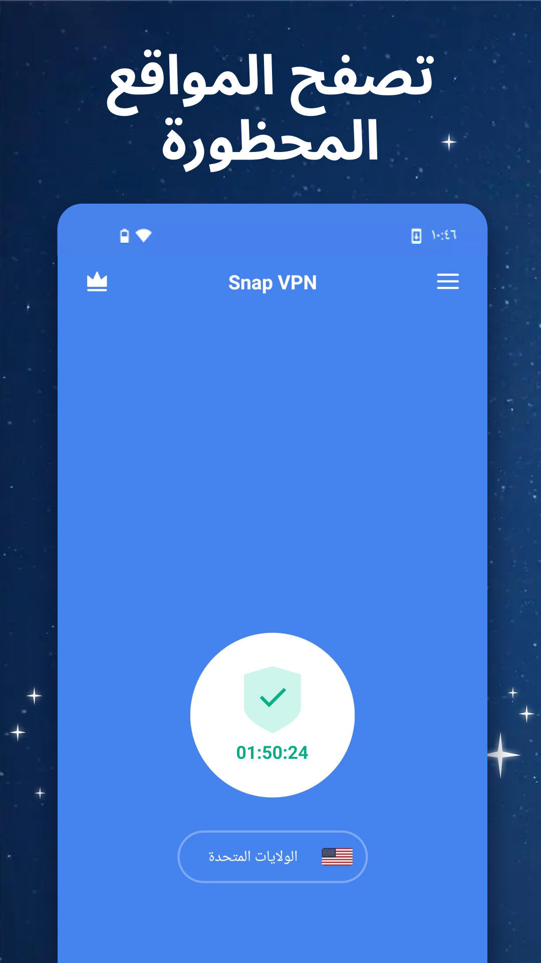 Snap VPN: Super Fast VPN Proxy الحاسوب