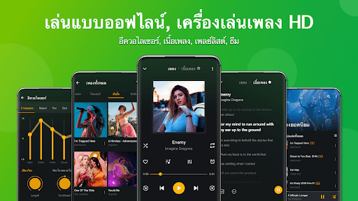 เครื่องเล่นเพลง MP3 PC