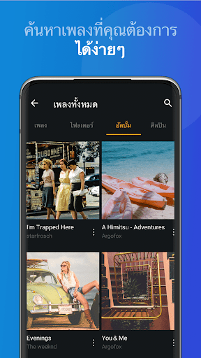เครื่องเล่นเพลง MP3 PC
