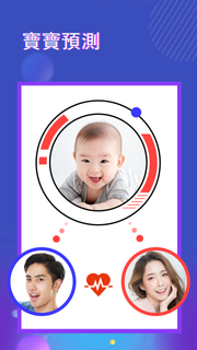 Future Time - 變老相機，寶貝預測電腦版