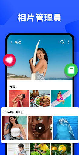 相簿 - 圖庫, 媒體瀏覽器相簿, 隱藏相簿, 相冊電腦版