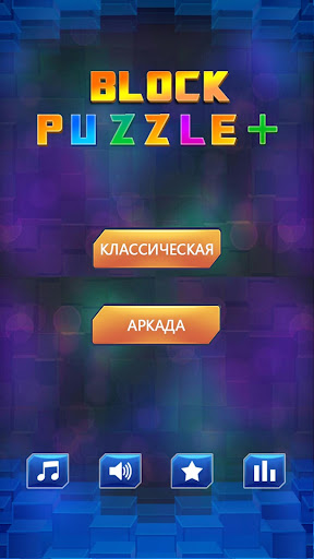 Block Puzzle ПК