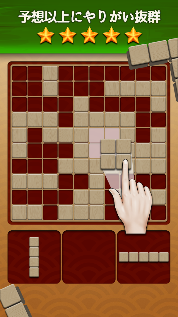 ウッディーパズル (Woody  Puzzle) PC版