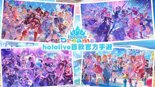hololive Dreams電腦版